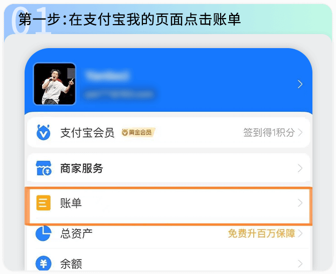 查找商家订单号步骤图 1